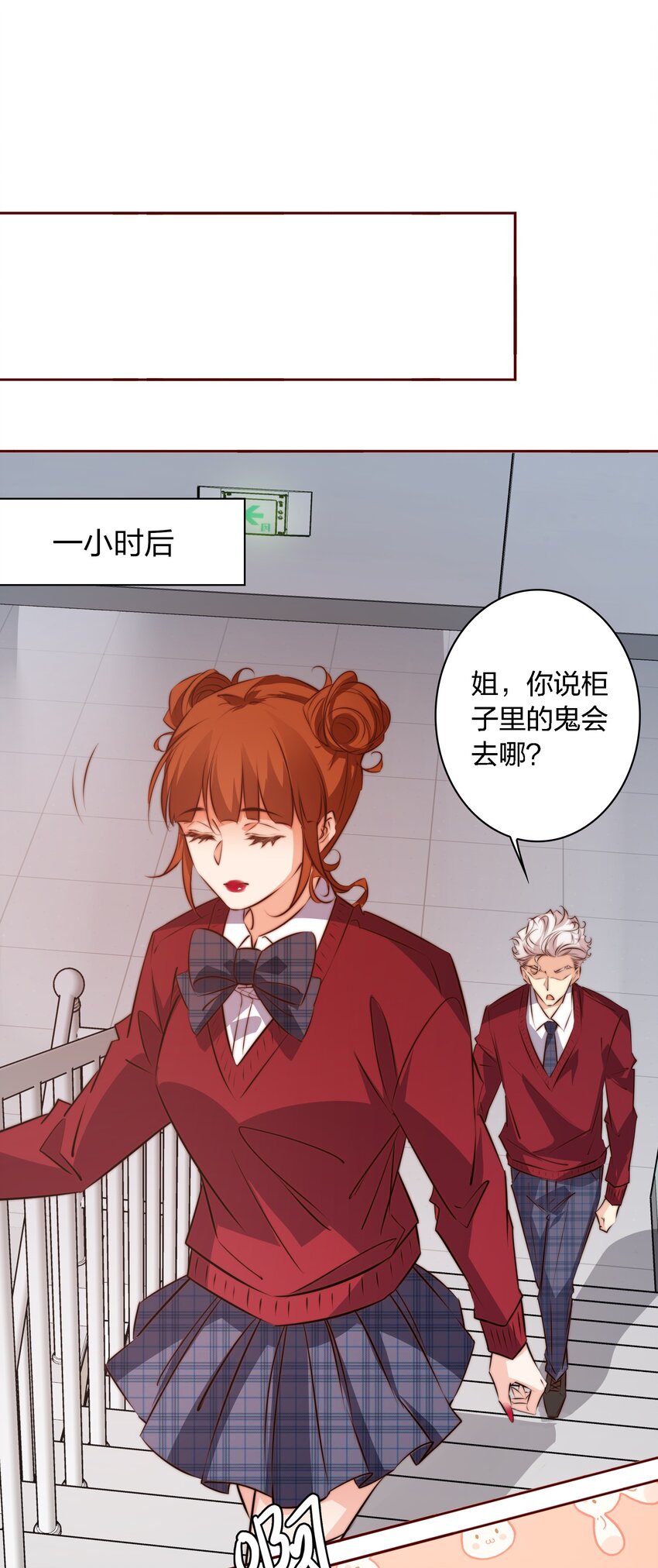 116 惹是生非16