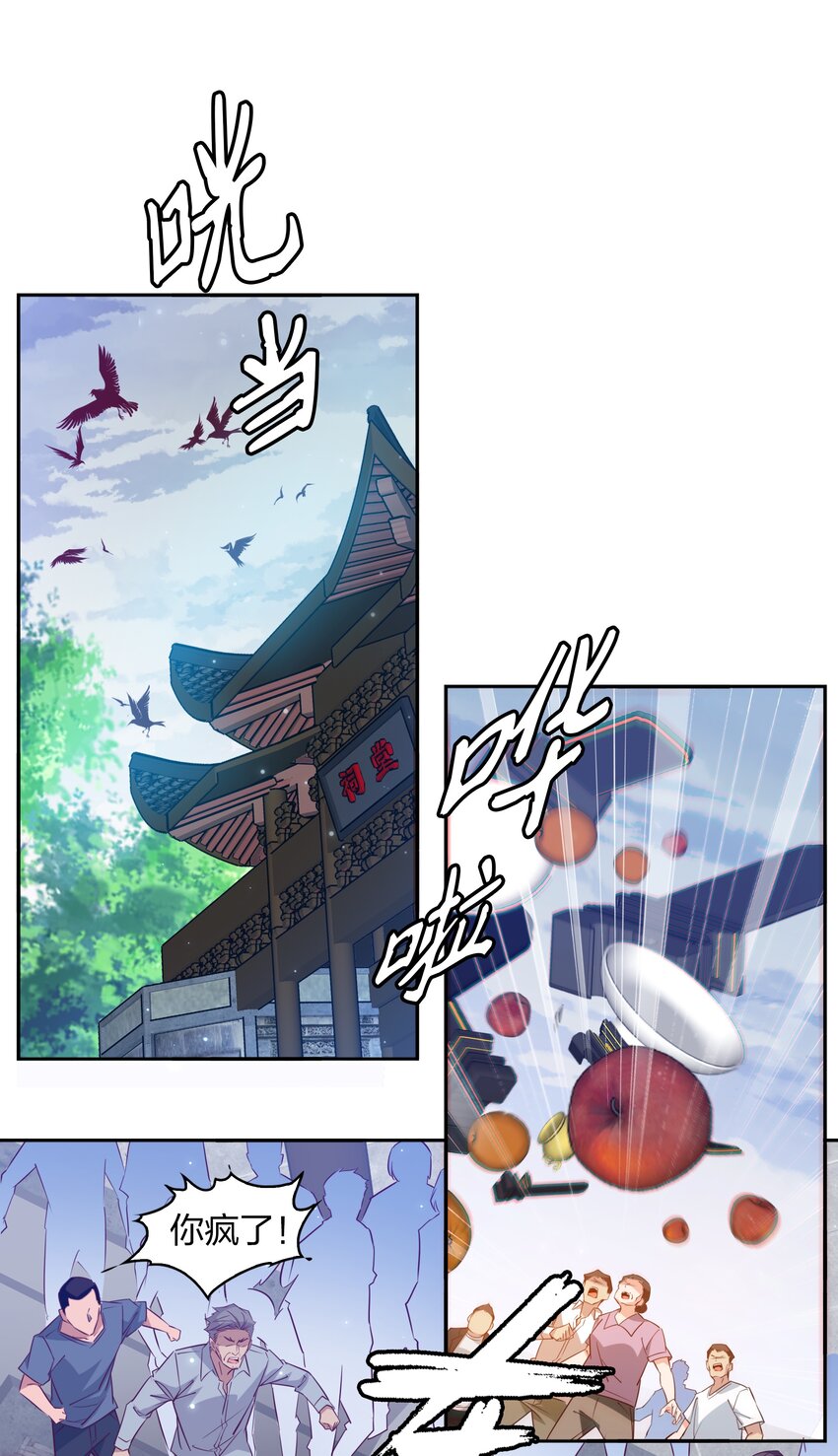 094 吃席（下）5