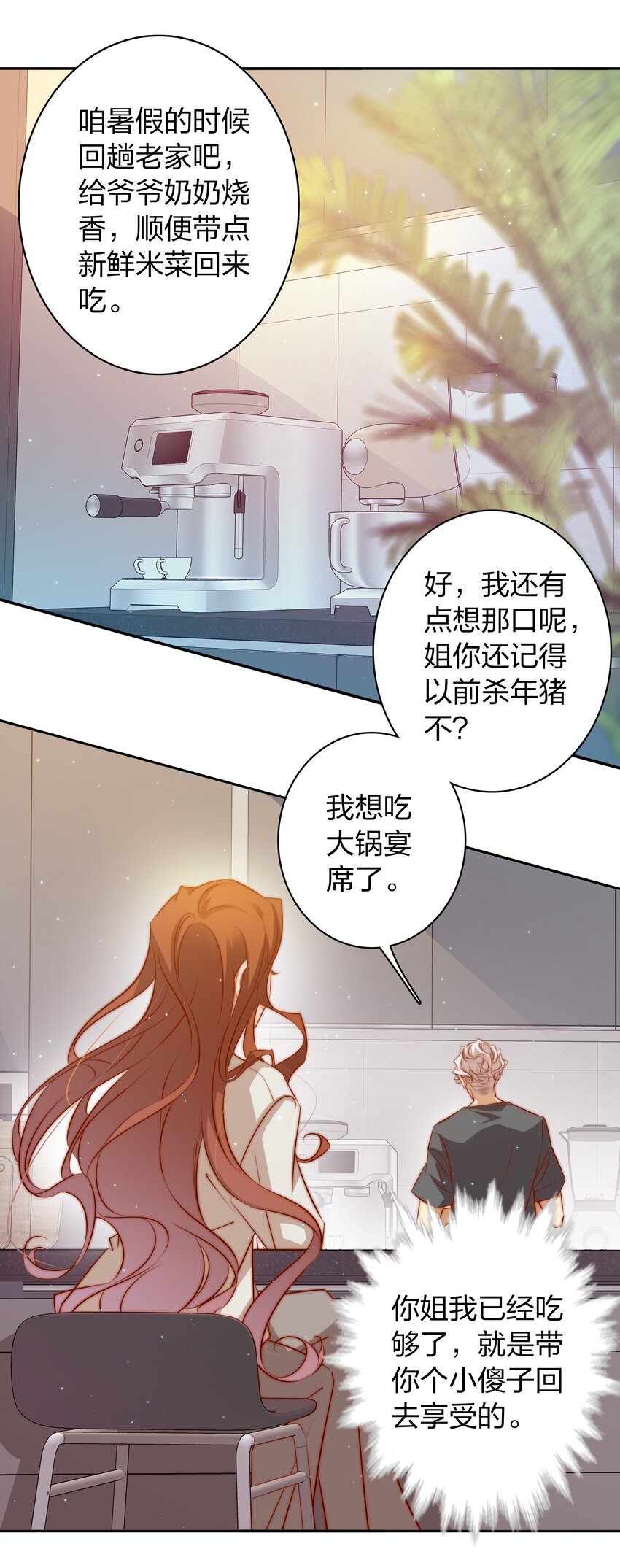 100 又见“前男友”11