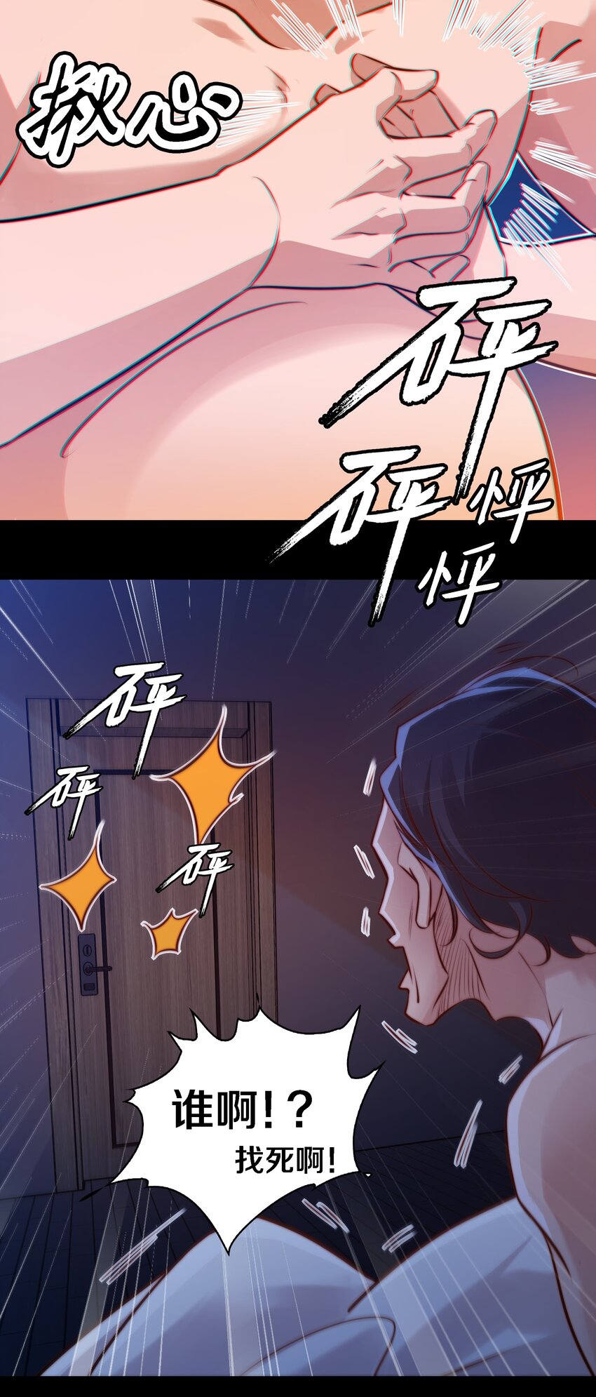 035 封印房东太太8