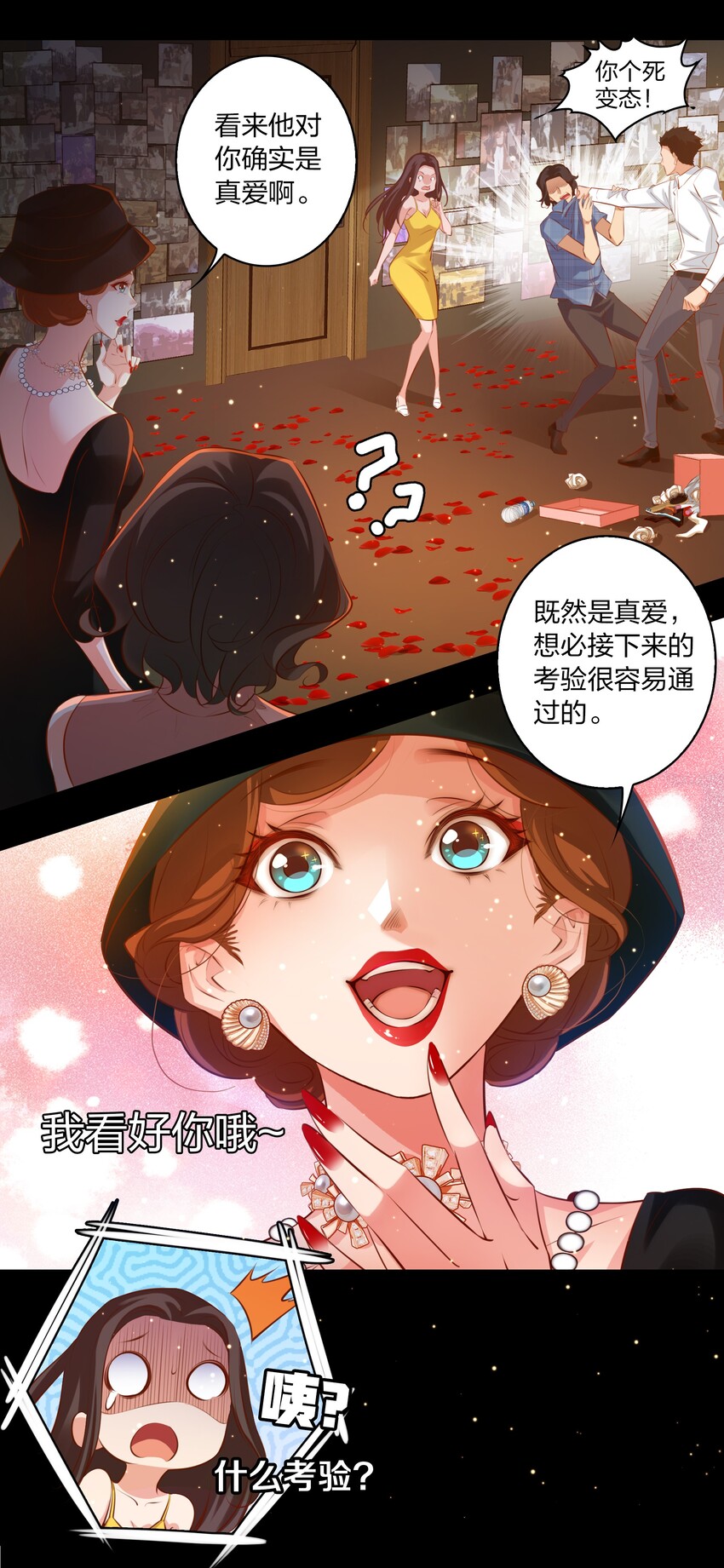 030 爱的考验 中13