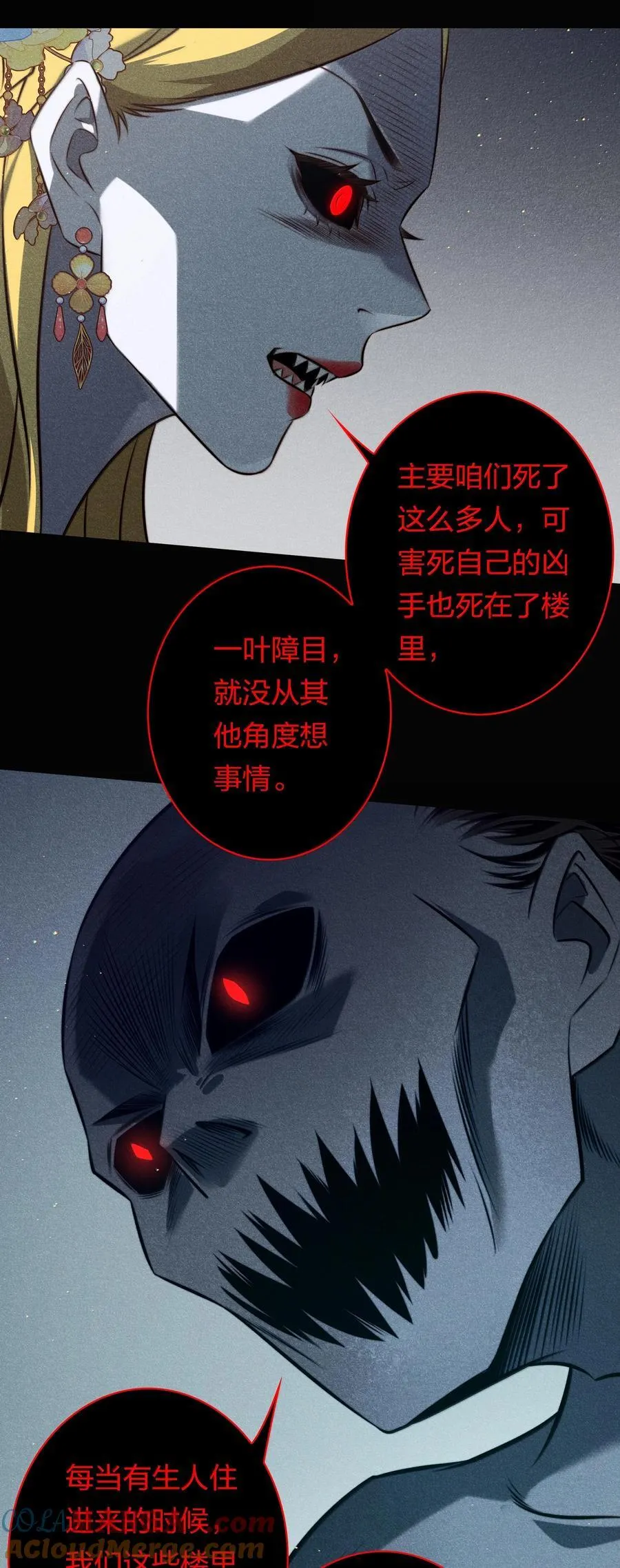 178 祭品？32
