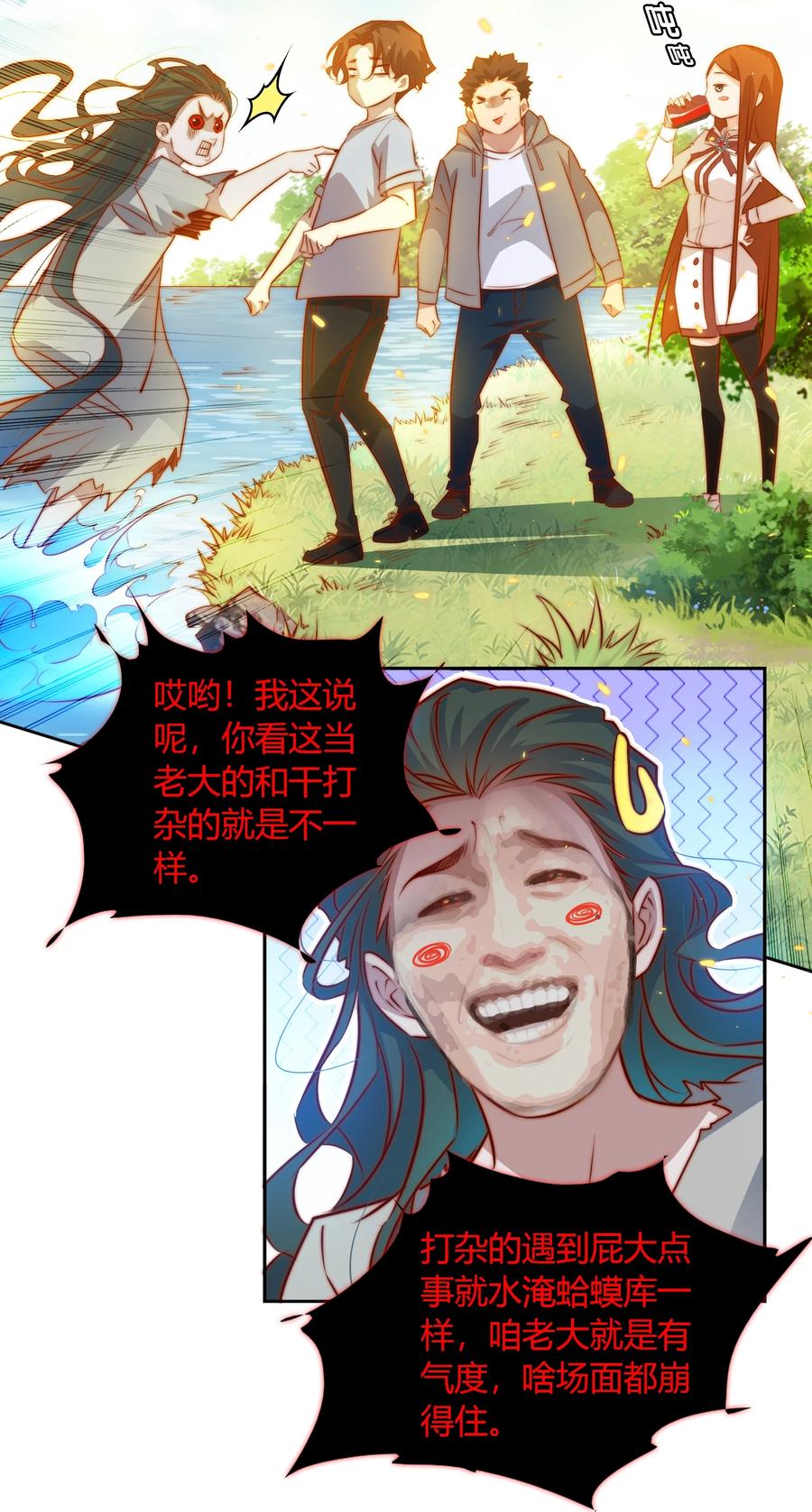 086 我不管，我饿了29