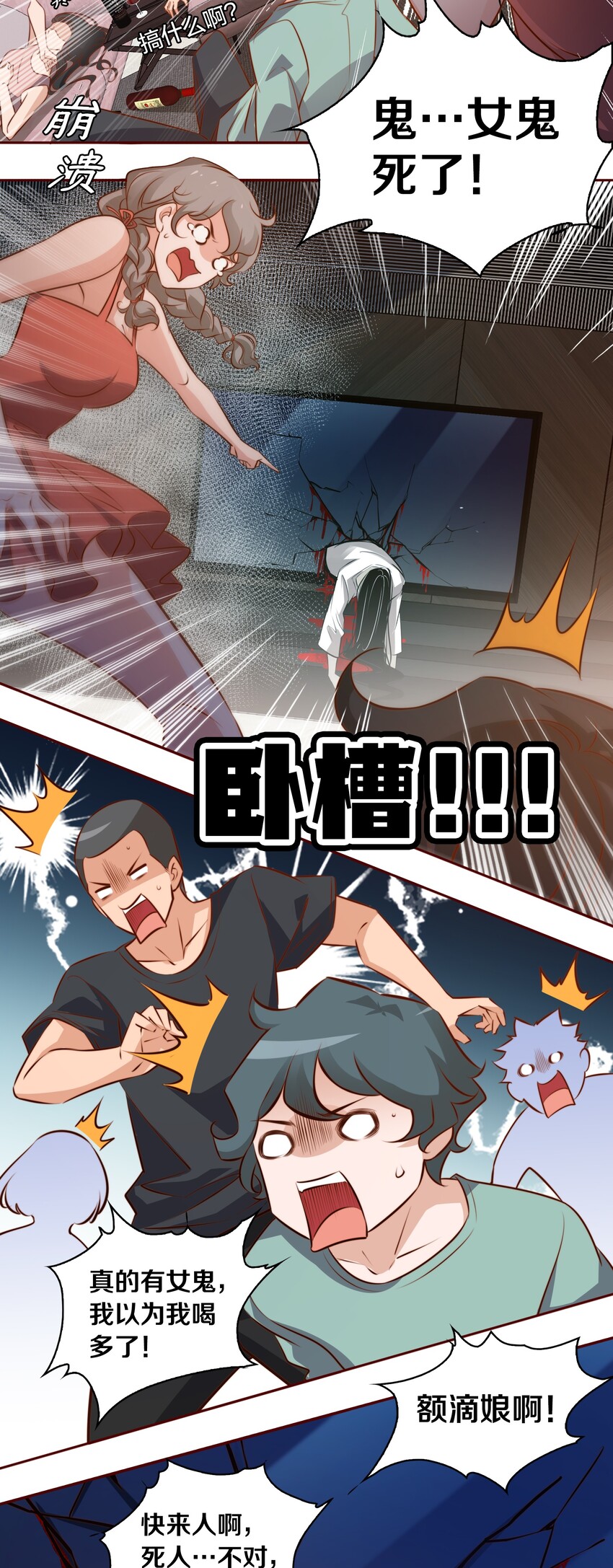 015 女鬼死了！12