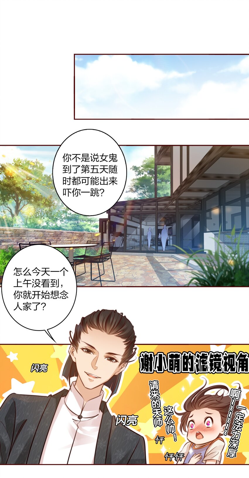 011 叮，您的好友祝怼怼已上线2