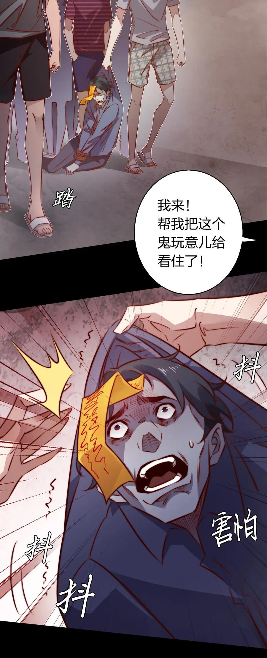 155 扫楼捉鬼3