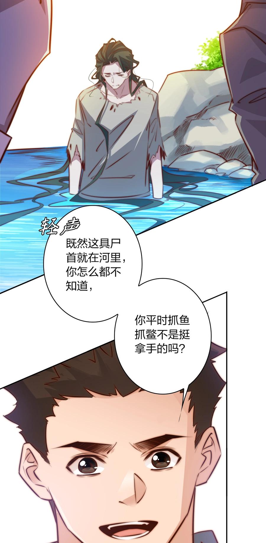 087 水鬼的记忆23