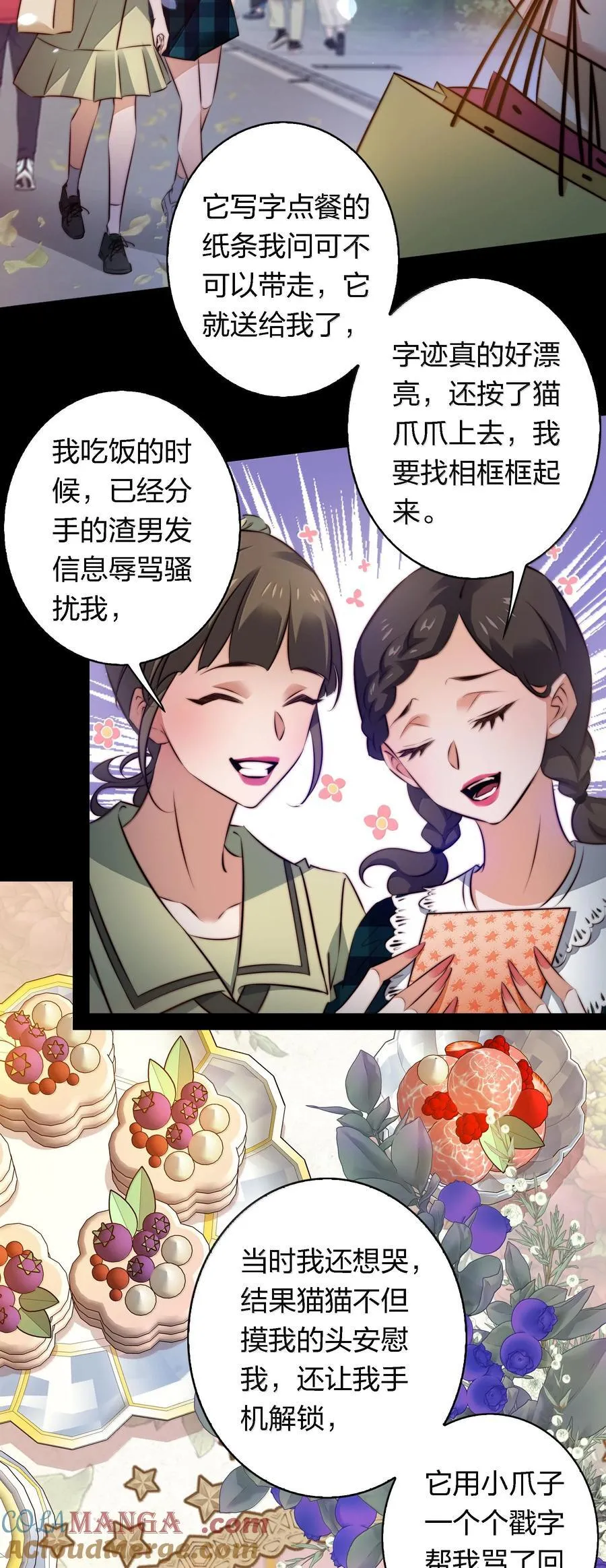 171 老大，咱们被盯上了10