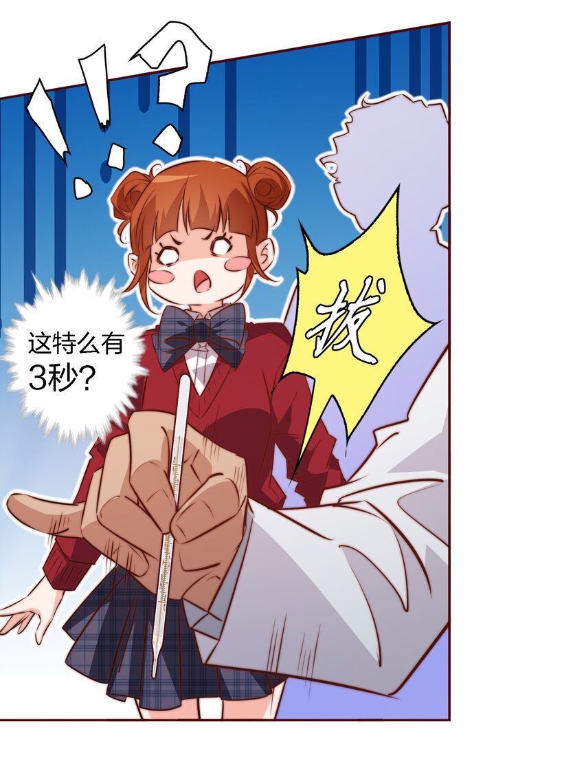 116 惹是生非39