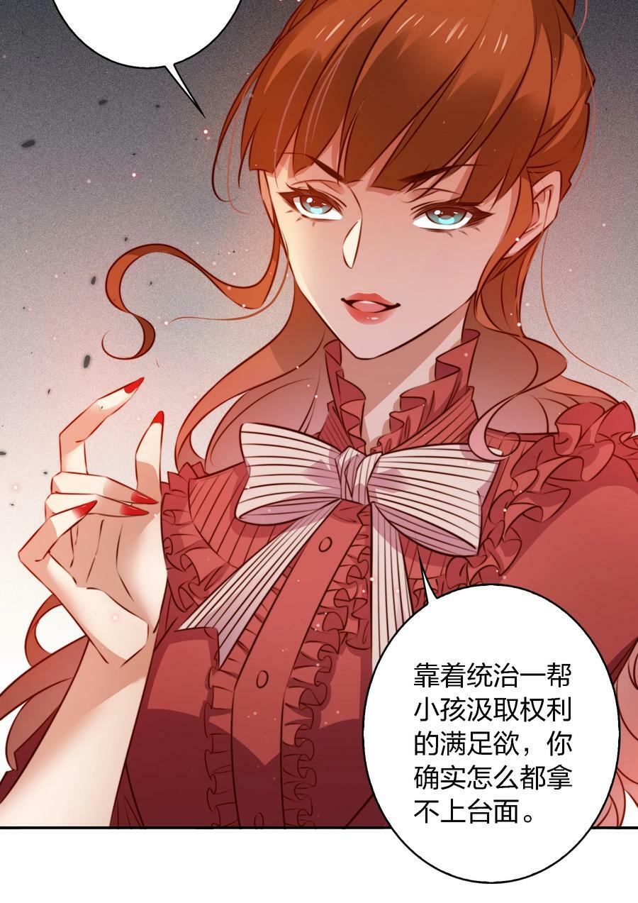 133 罪魁祸首13