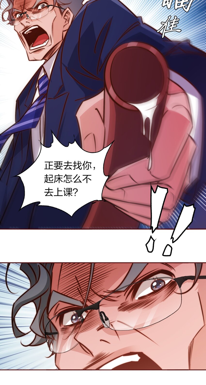 116 惹是生非12