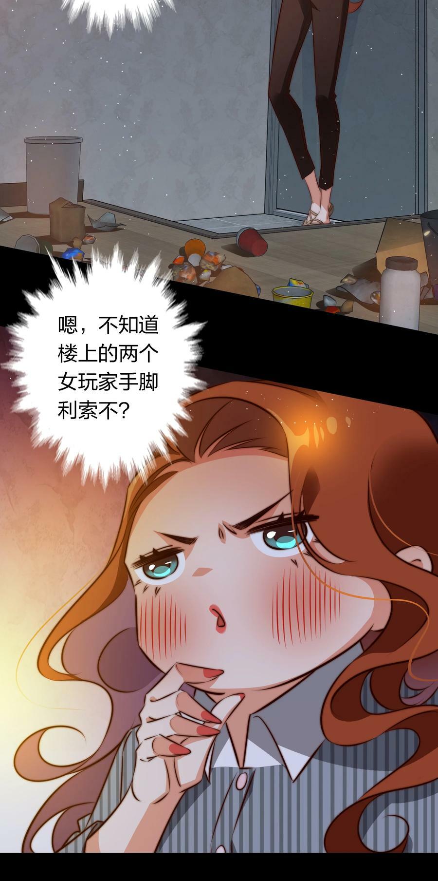 142 与鬼为邻27