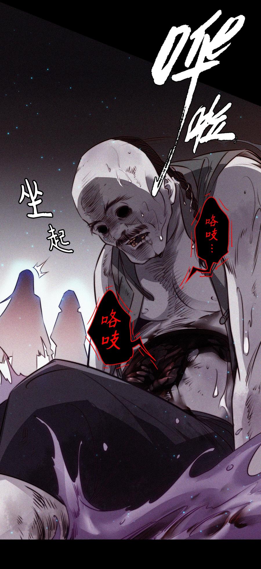 088 诡蛙35