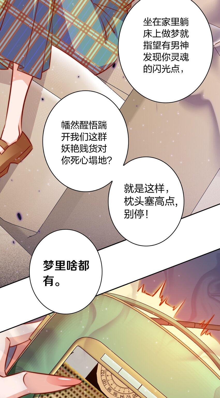 105 新闻系系花VS收音机女鬼（下）36