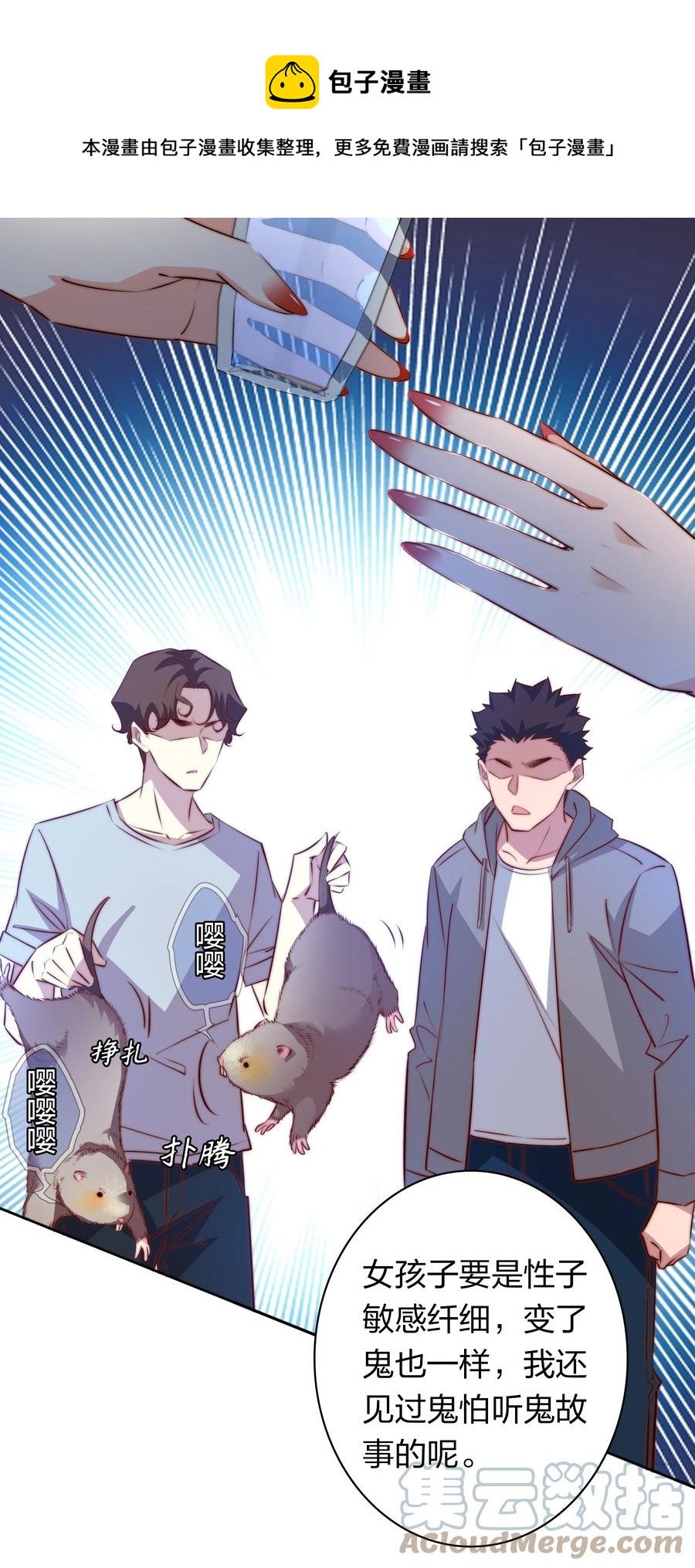 084 夺笋呐24