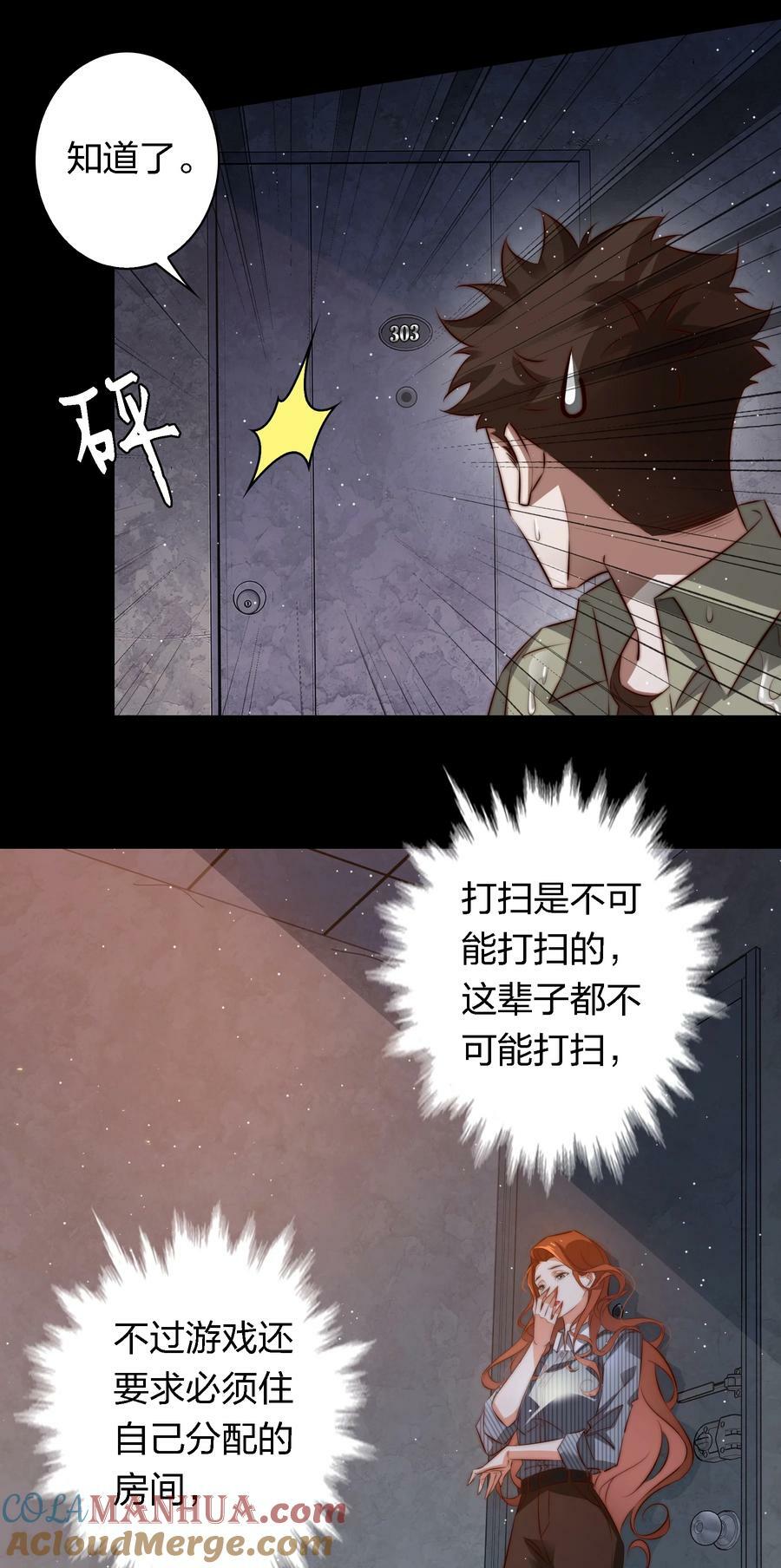 142 与鬼为邻26