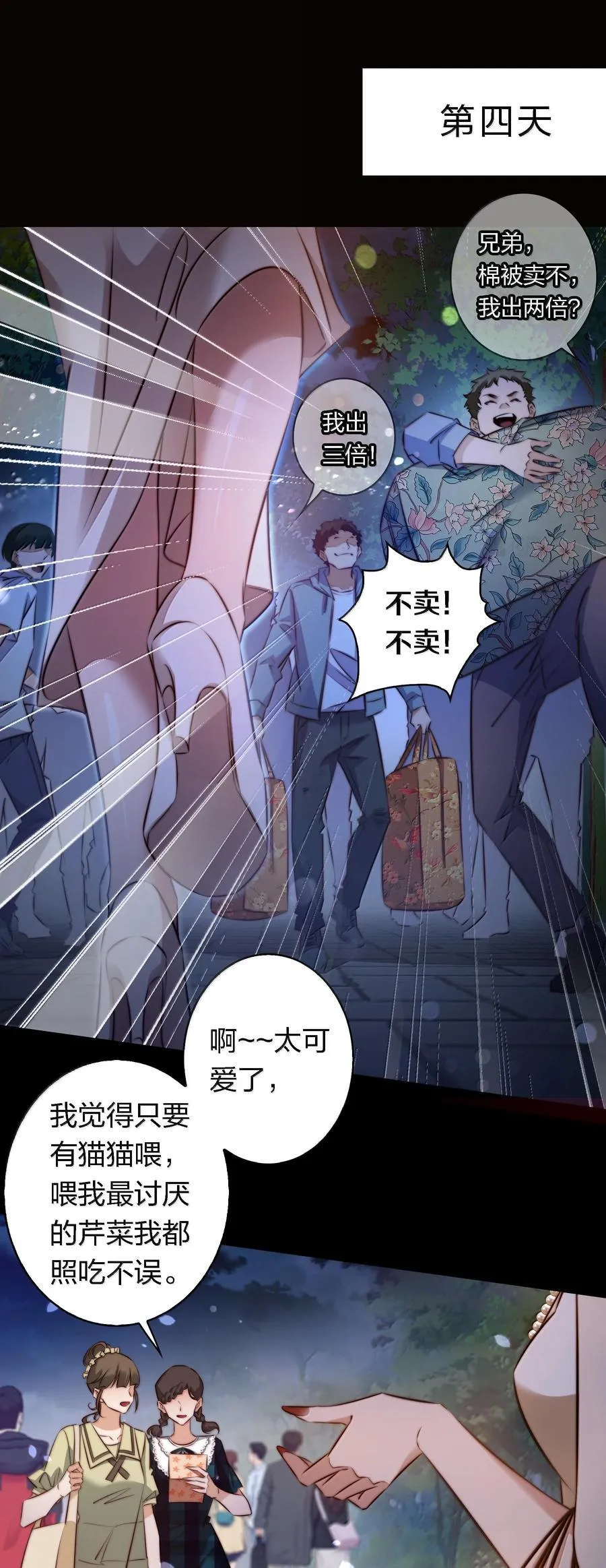 171 老大，咱们被盯上了9