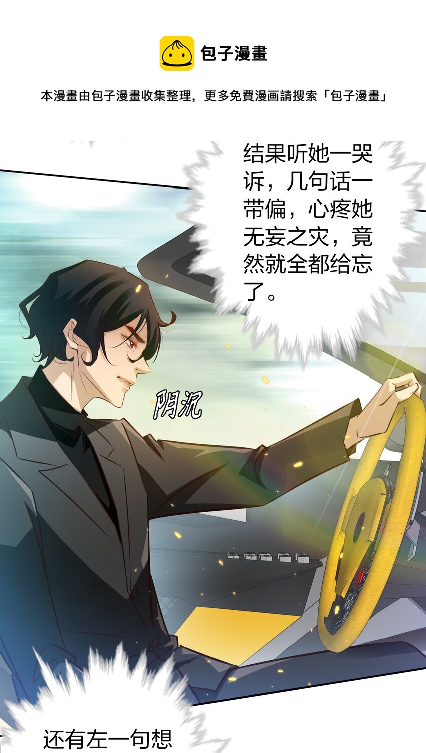 064 别怕，我在！31