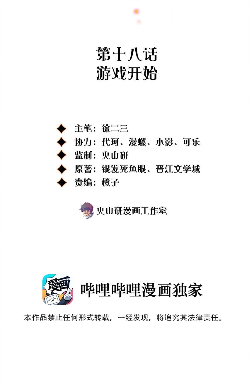 018 游戏开始1