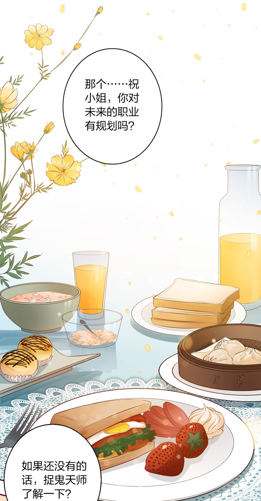 010 请你吃葡萄6