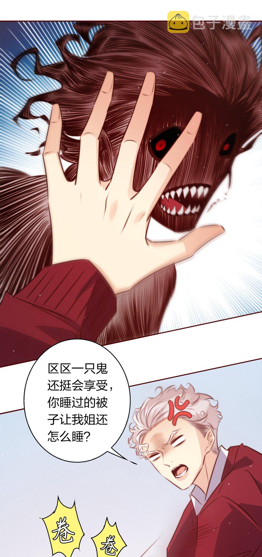 121 心惊肉跳10
