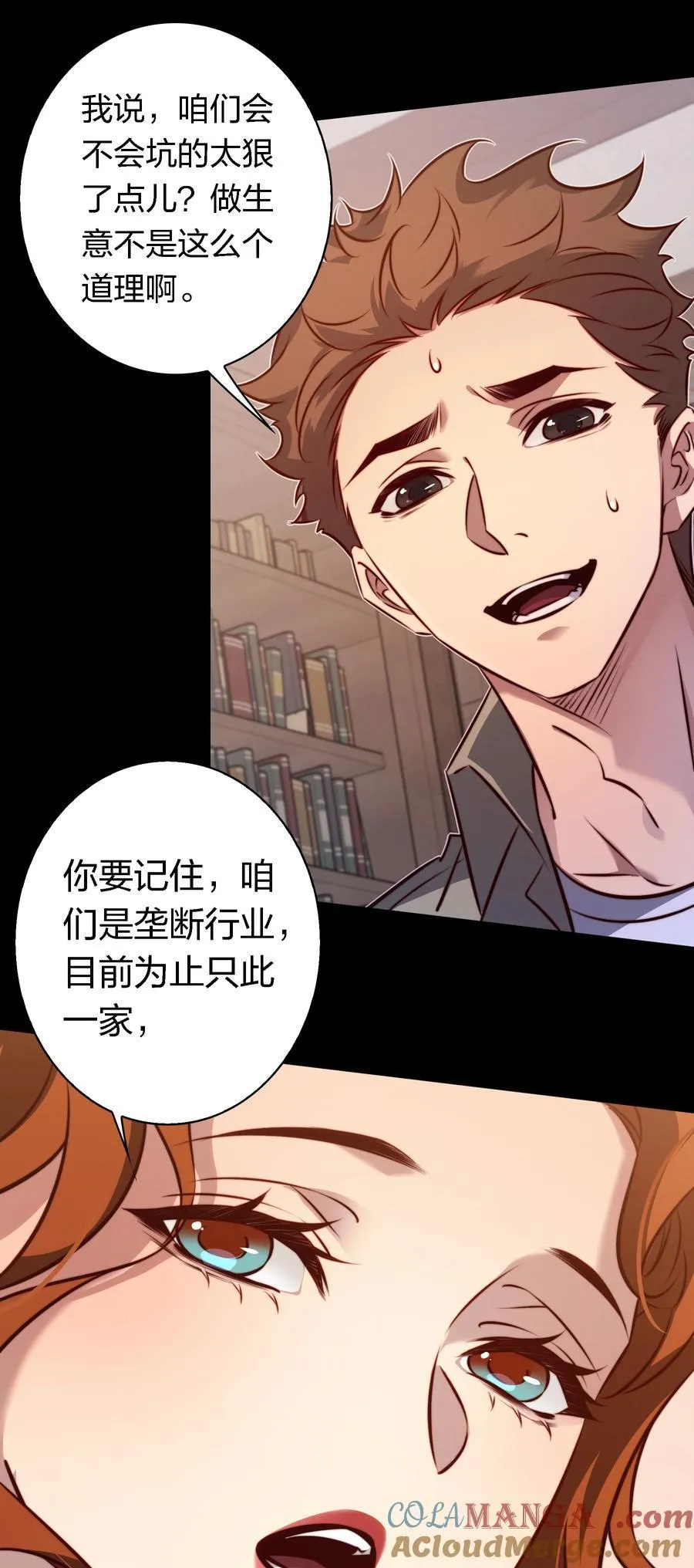 170 垄断行业34