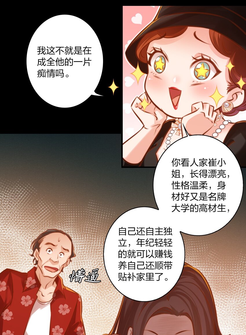 031 爱的考验 下9