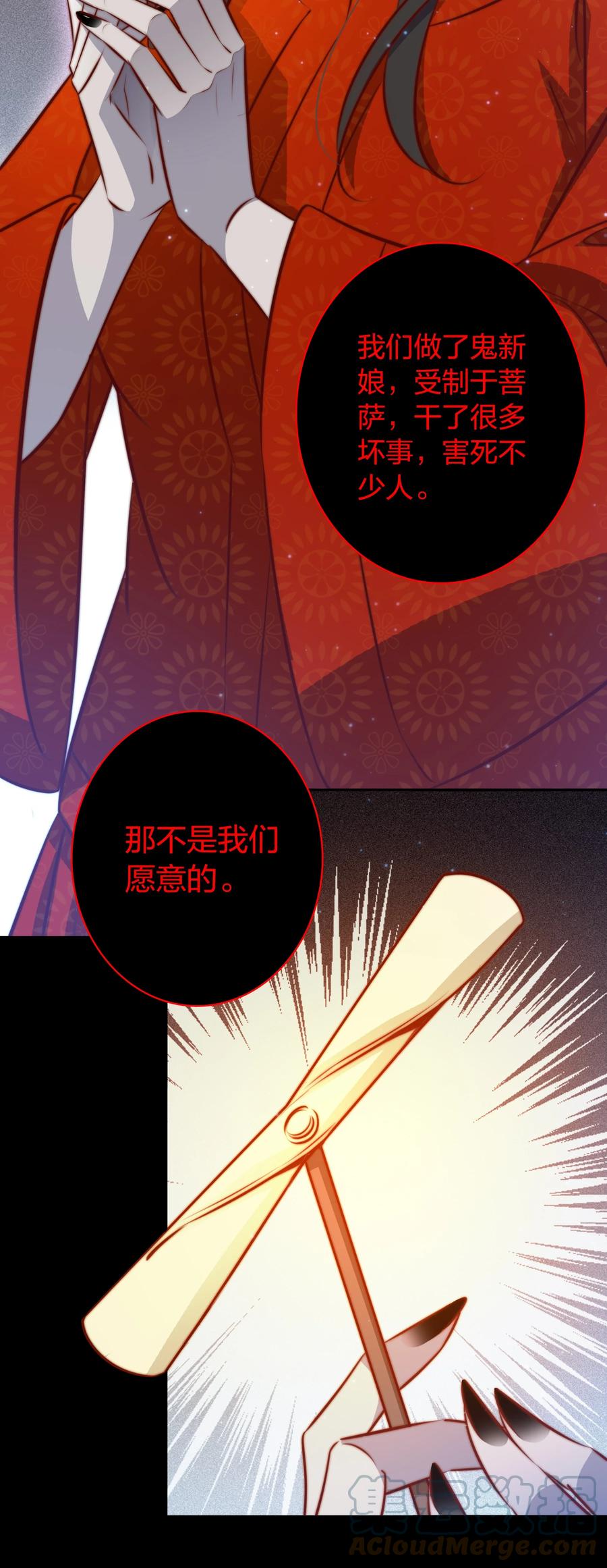 089 鬼菩萨21