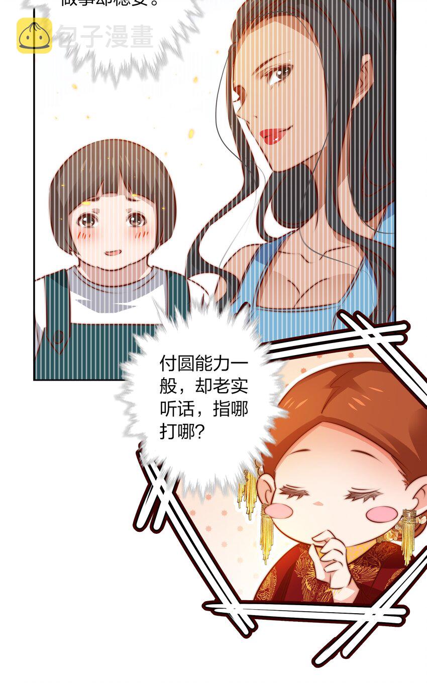 092 吃席（上）17
