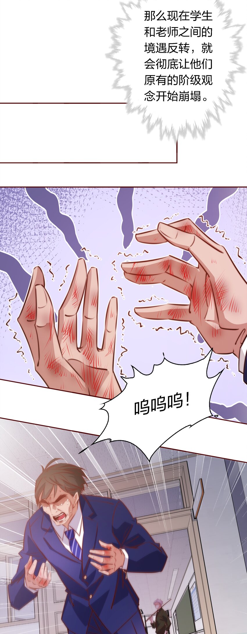 123 老师老师谢谢你！29