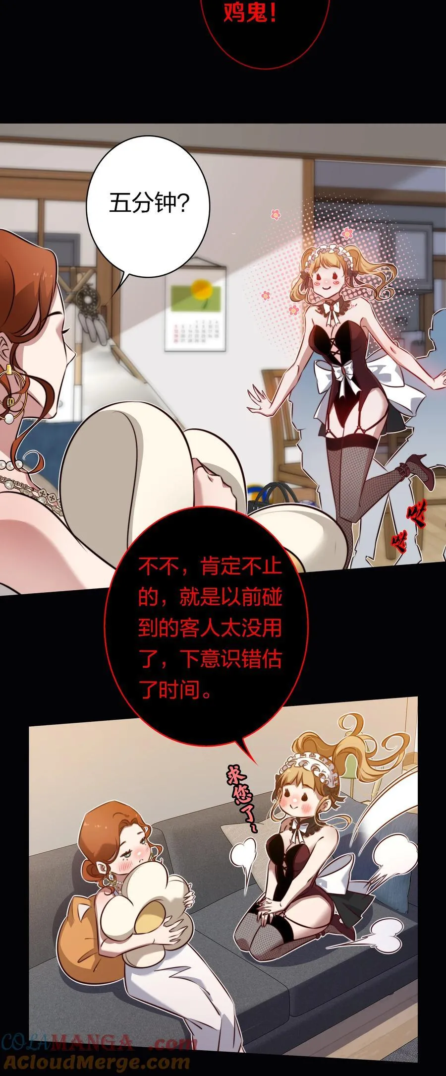173 真凶？？？16