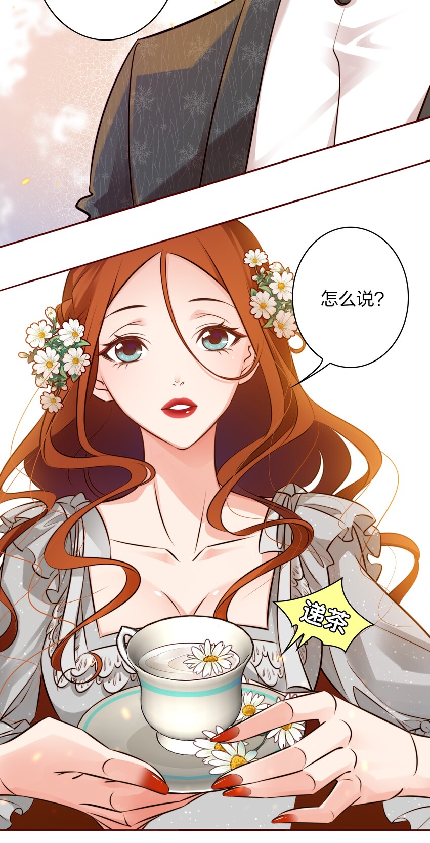007 仙风道骨谢天师11