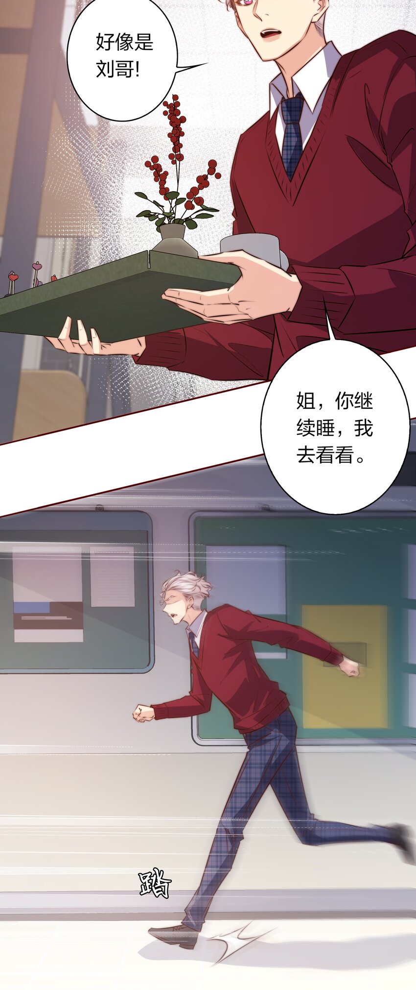 116 惹是生非5