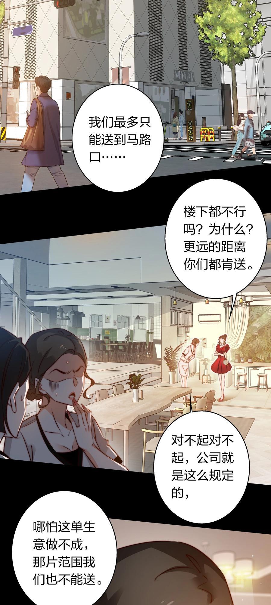 151 艳鬼29