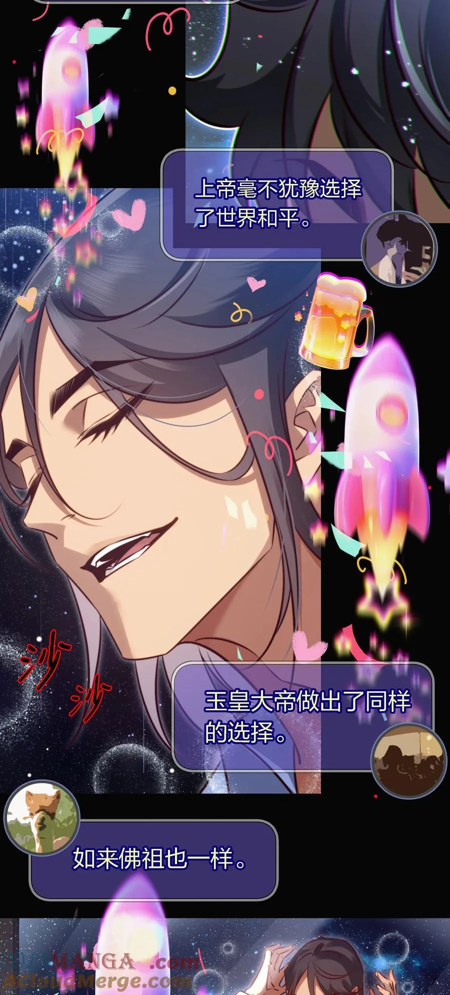 170 垄断行业18