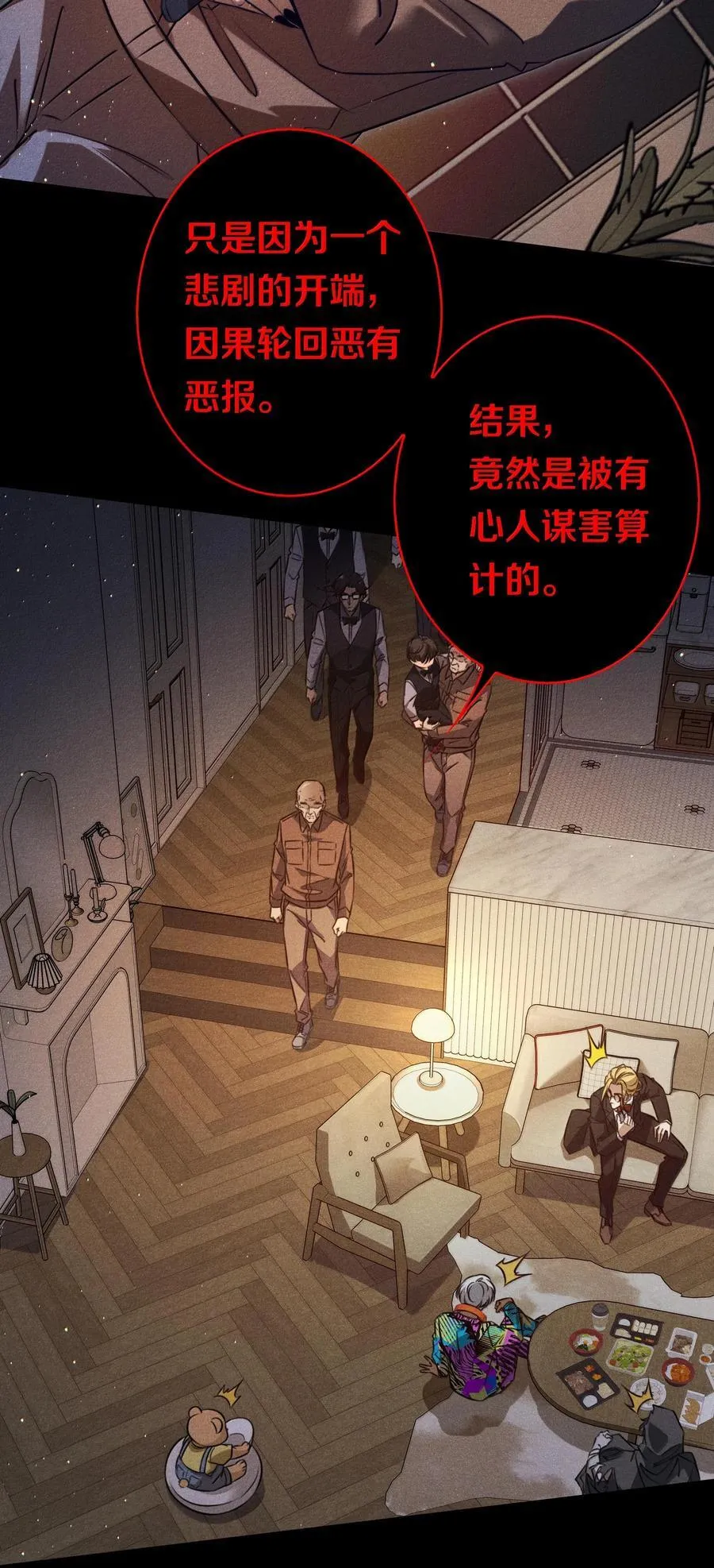 179 罪魁祸首7