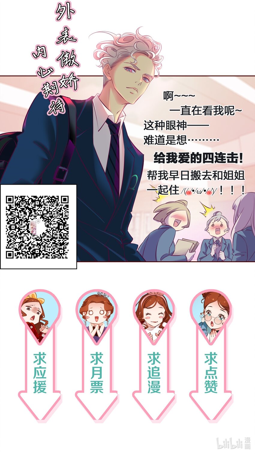 031 爱的考验 下29