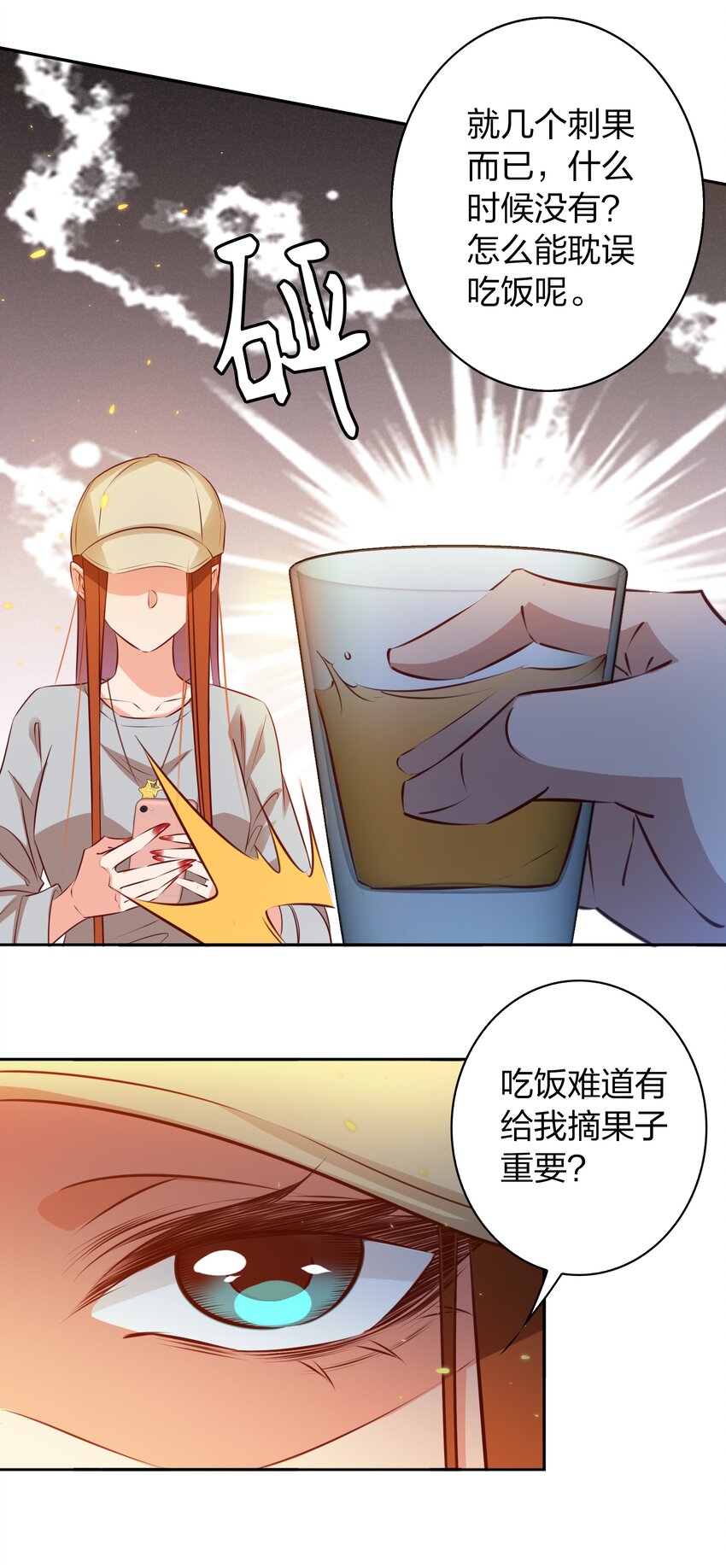 092 吃席（上）26
