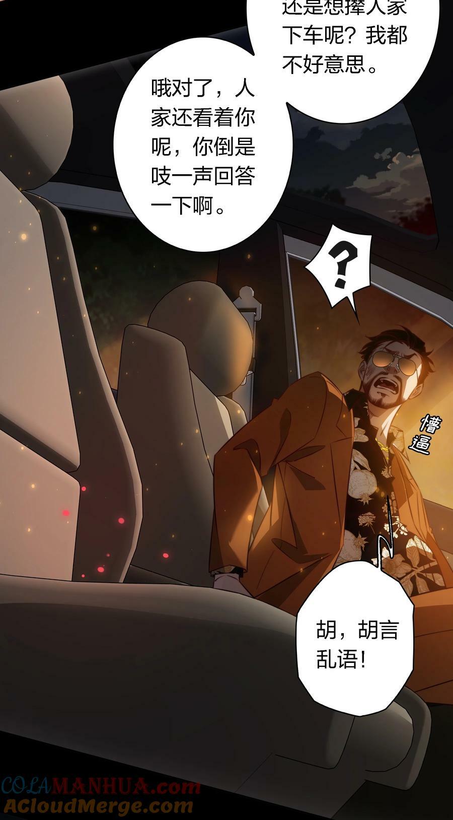 140 豪车惊魂30