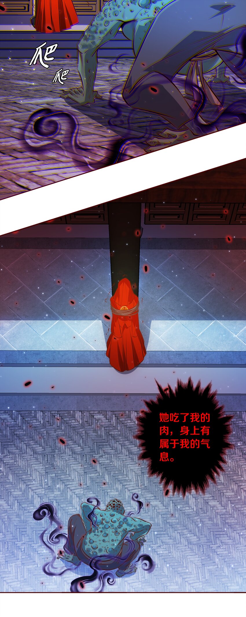 097 祭祀之夜6