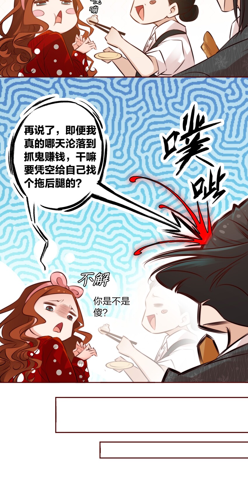 010 请你吃葡萄8