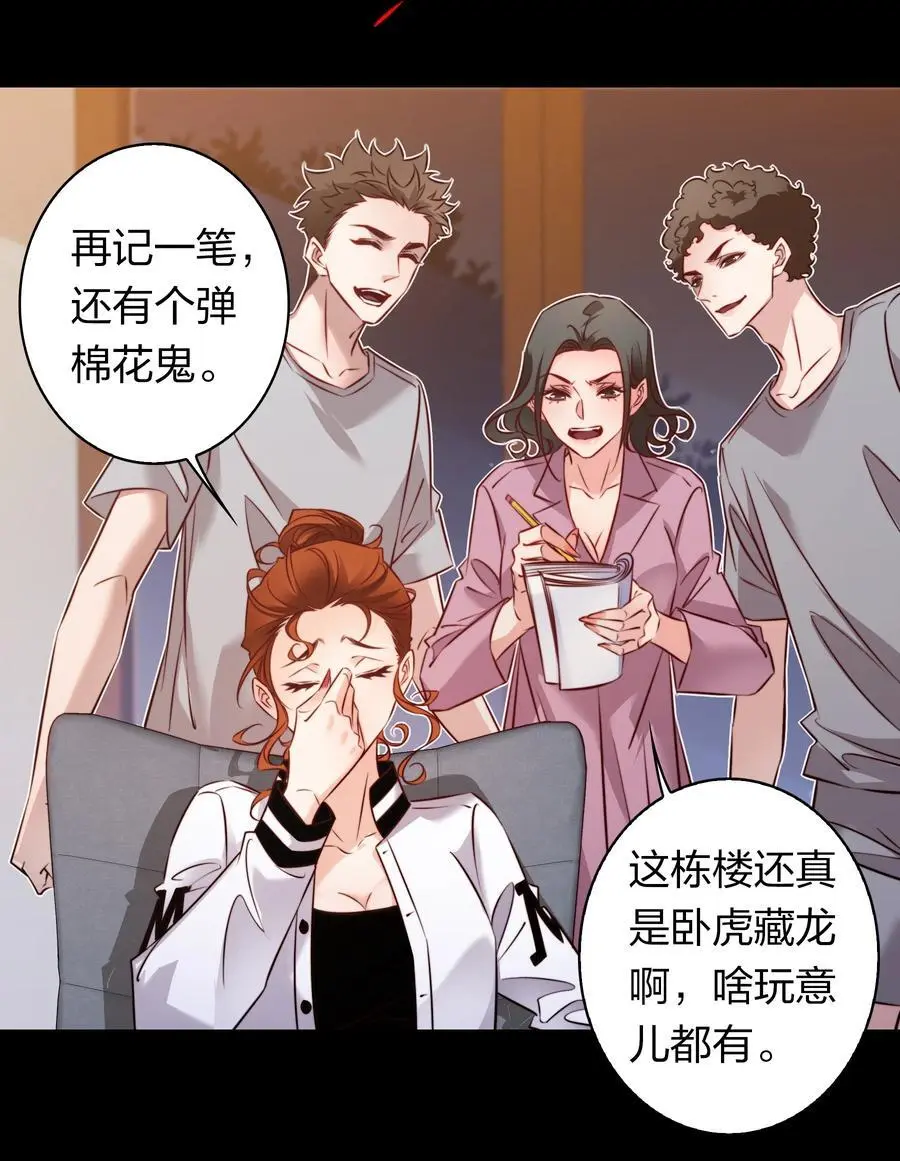 157 百鬼众魅17