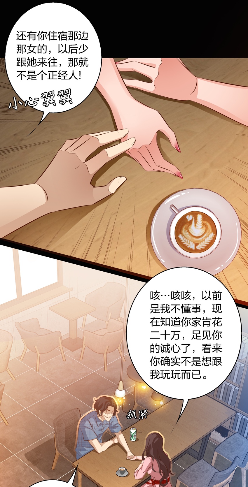 040 给我二十万彩礼22