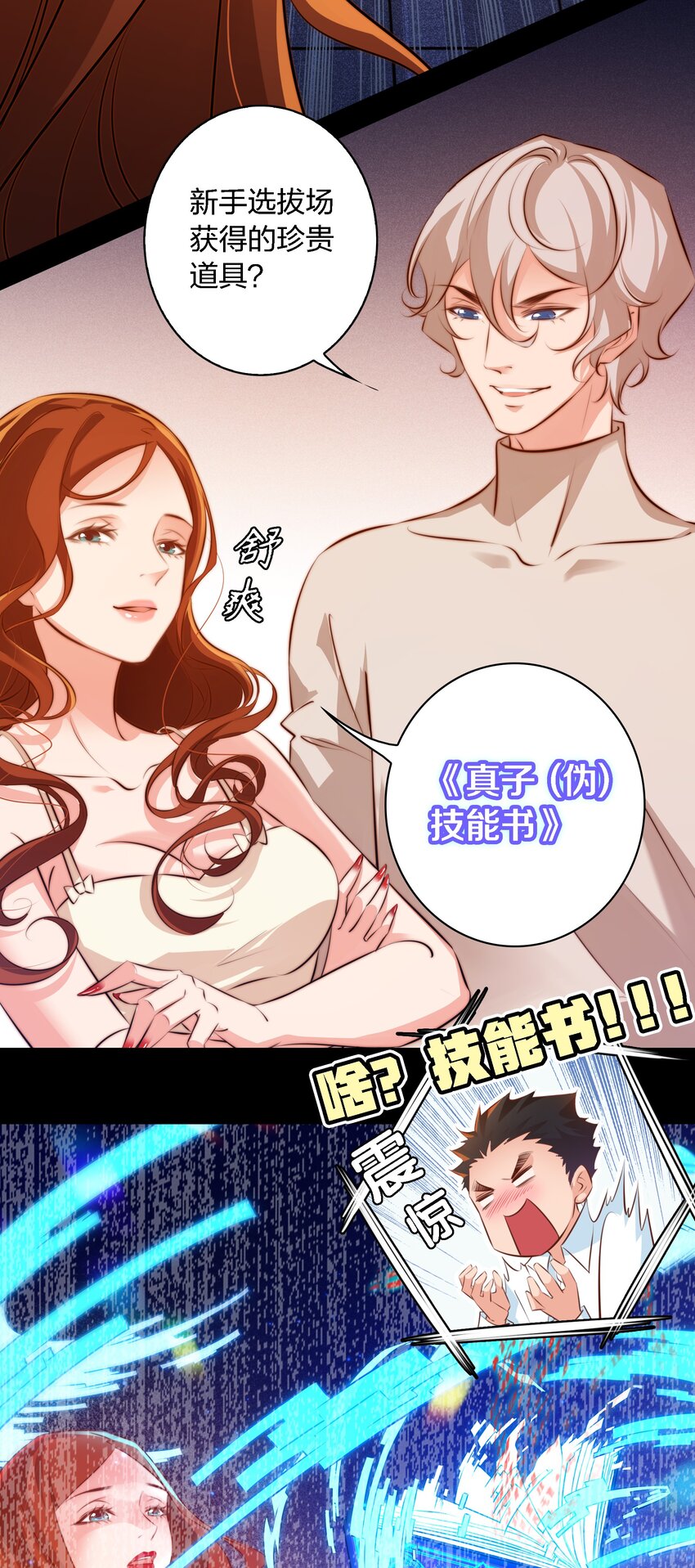 035 封印房东太太33