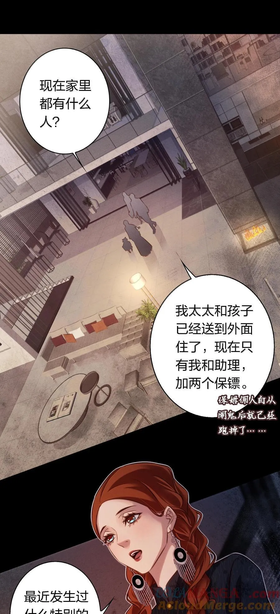 175 上门求助28