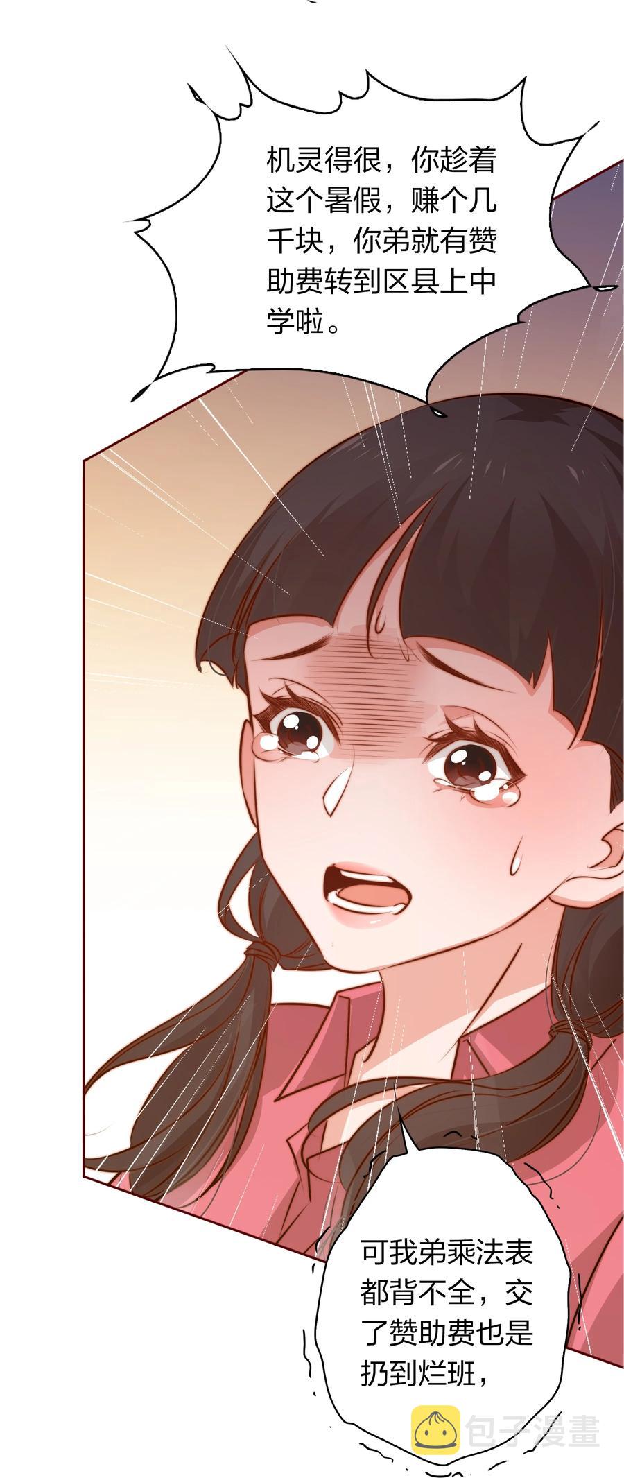 083 赔钱货11