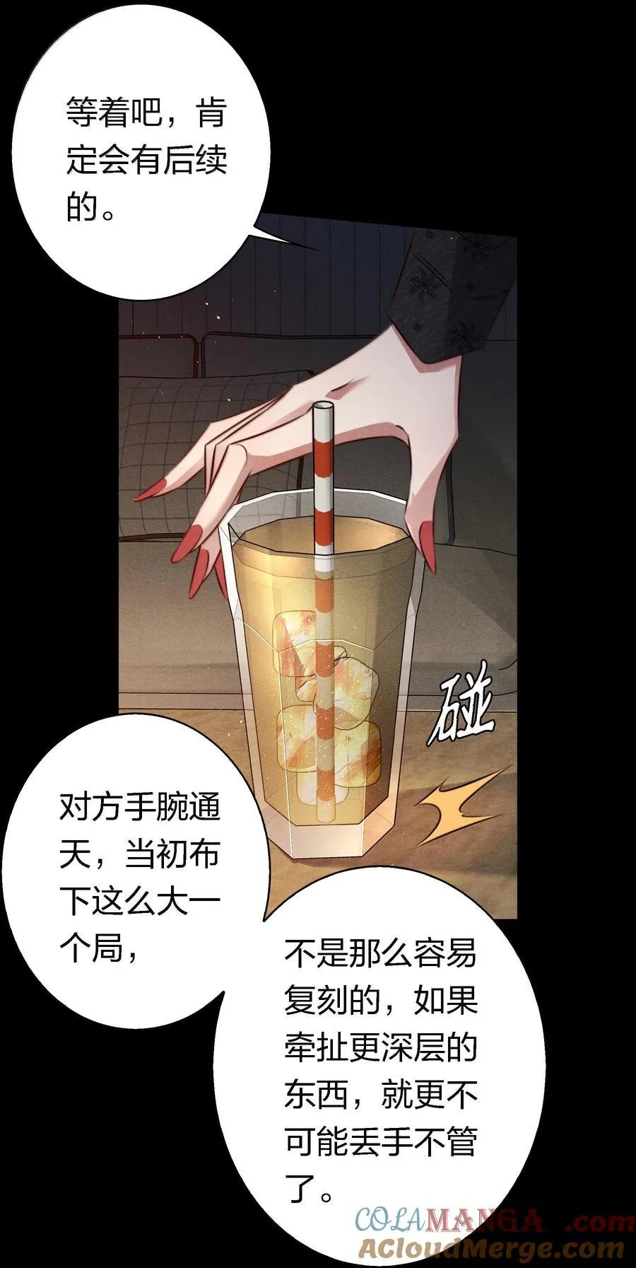 179 罪魁祸首16