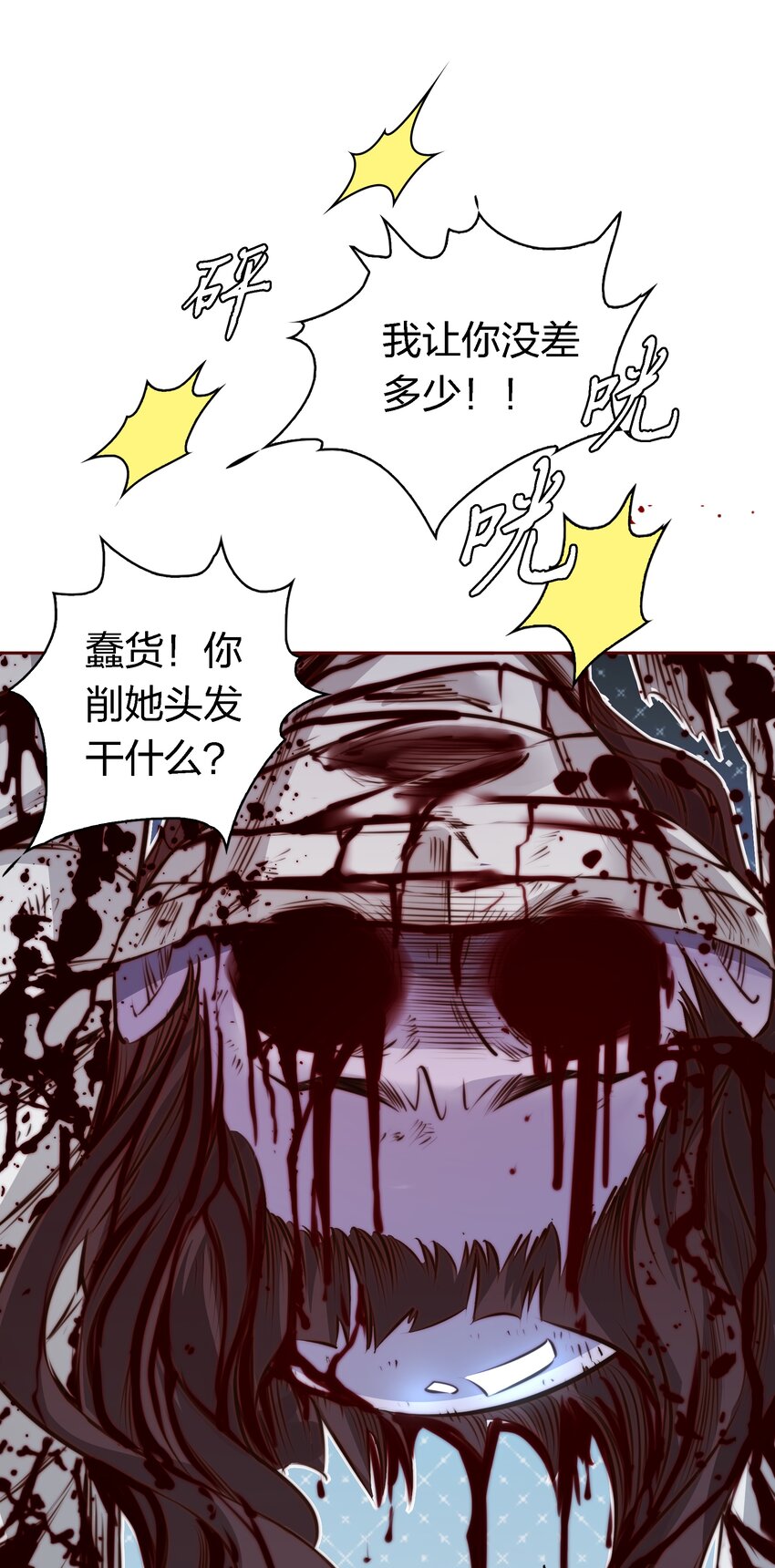 118 姐，你要保护我8