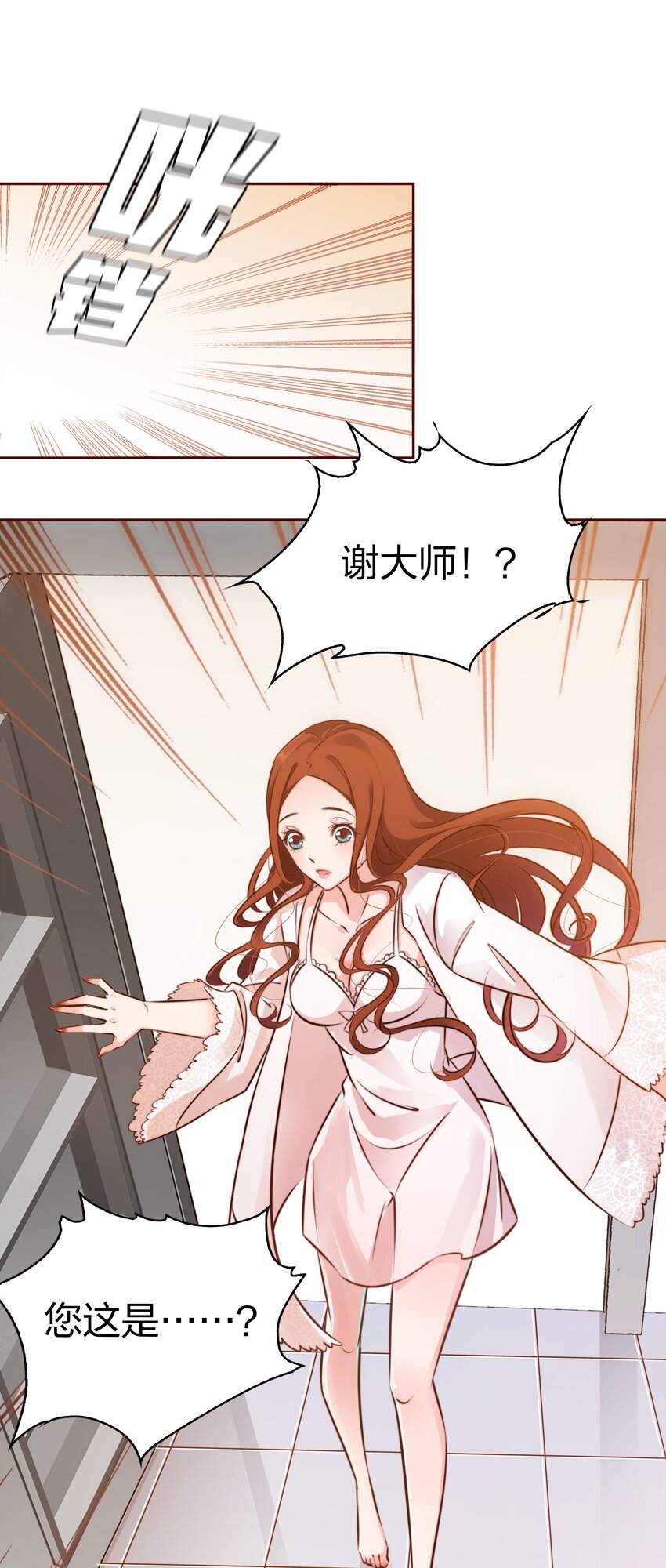 007 仙风道骨谢天师22