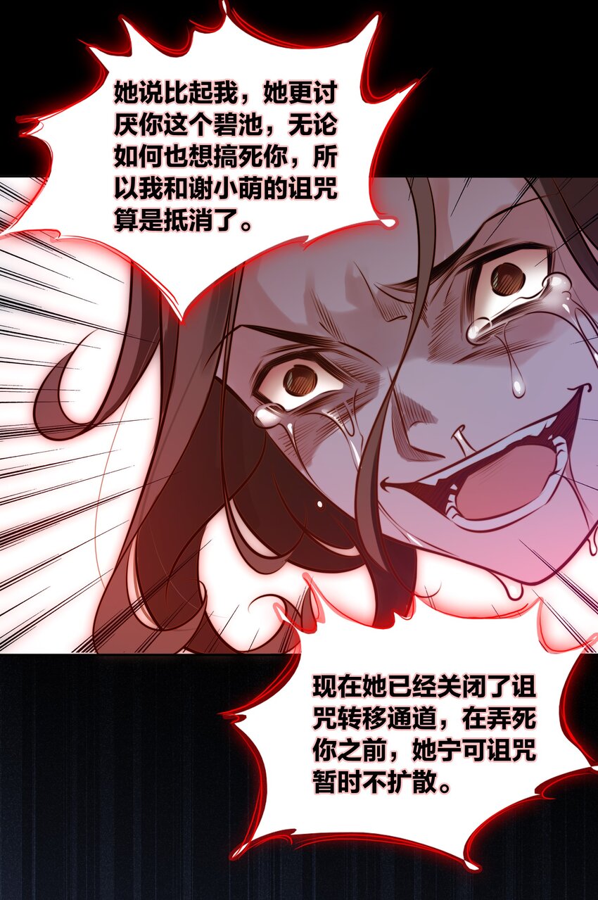 005 诅咒转移失败34